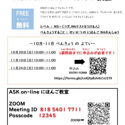 日曜＊日本語教室を10月、11月も開催！